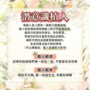 潛意識植入服務