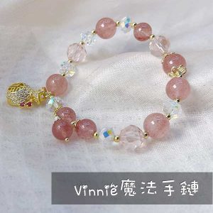 vinnie魔法手鏈 魅力吸引手鏈