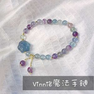 vinnie魔法手鏈 健康能量手鏈