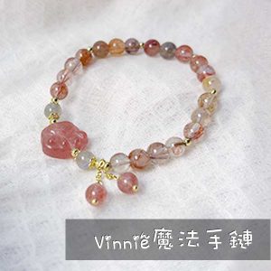 vinnie魔法手鏈 桃花人緣手鏈